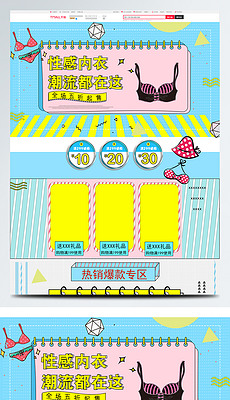 内衣活动促销方案_机油活动促销方案图片(3)