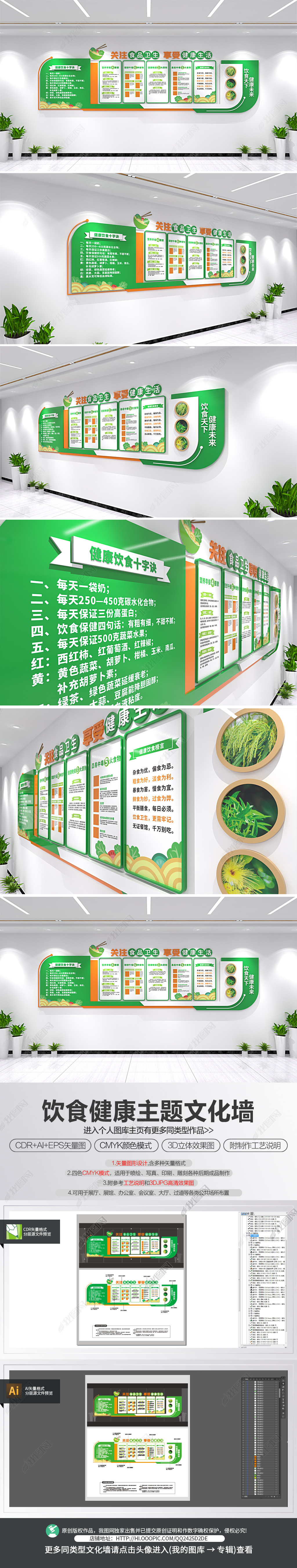 饮食卫生文化墙健康宣传墙食品安全文化