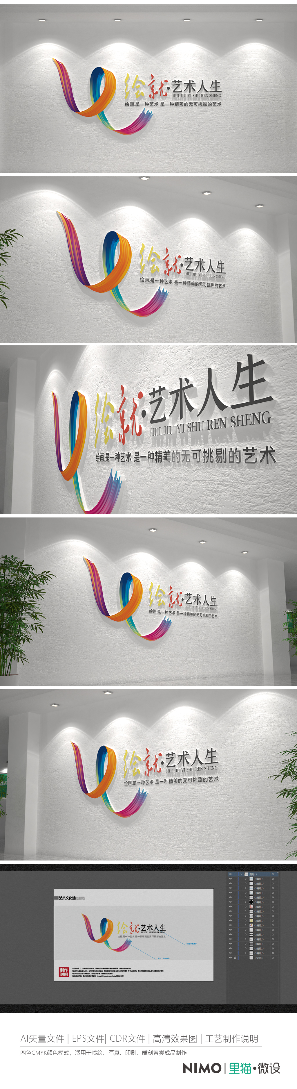 美术教室绘画室美术培训文化墙