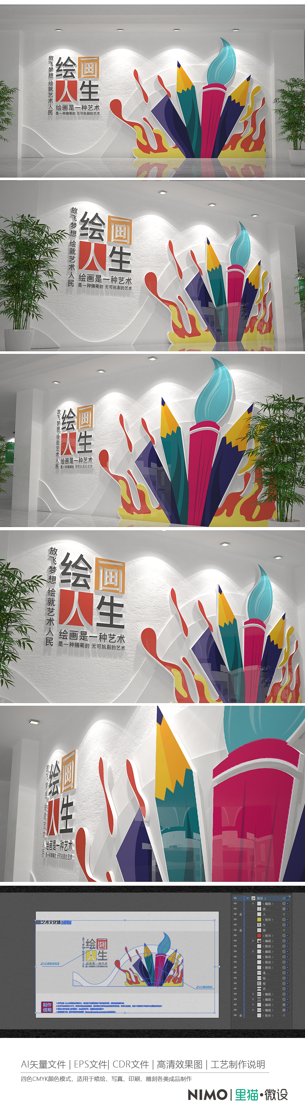 美术教室绘画室美术培训文化墙