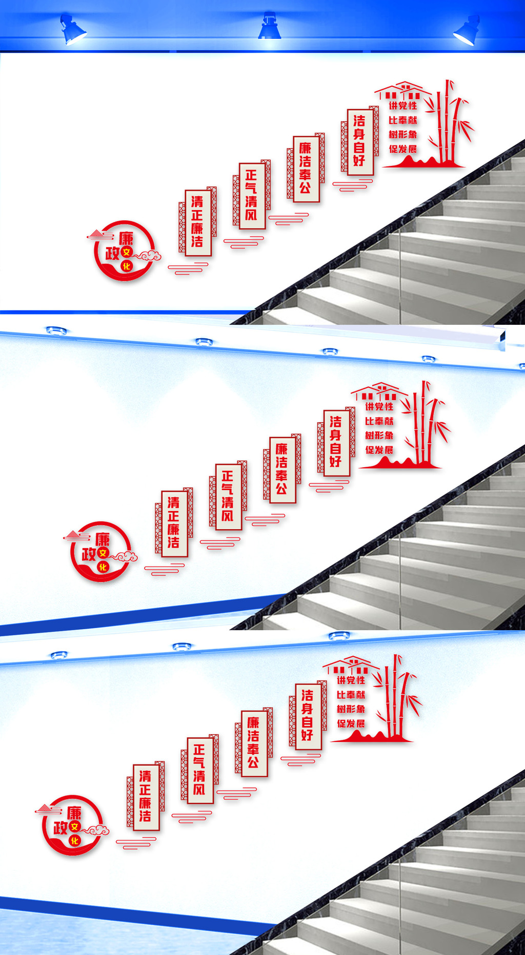 廉洁楼梯间文化墙