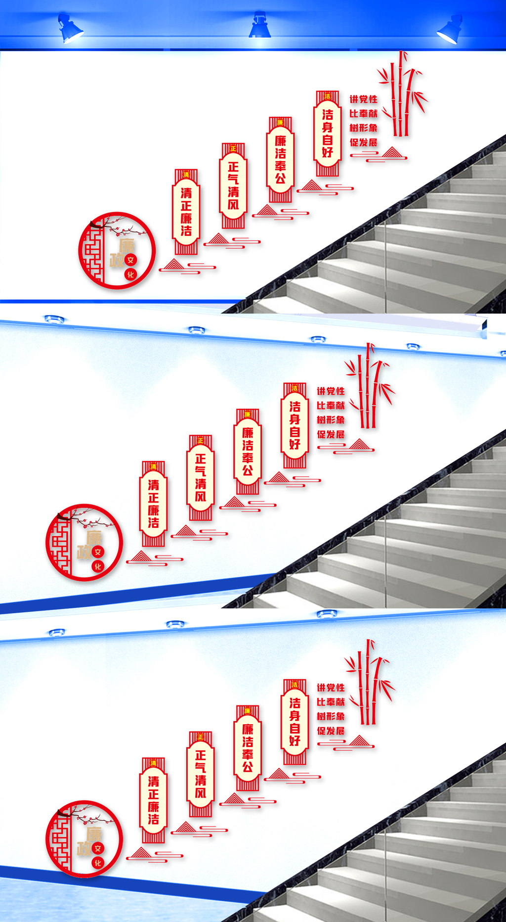 廉洁楼梯间文化墙