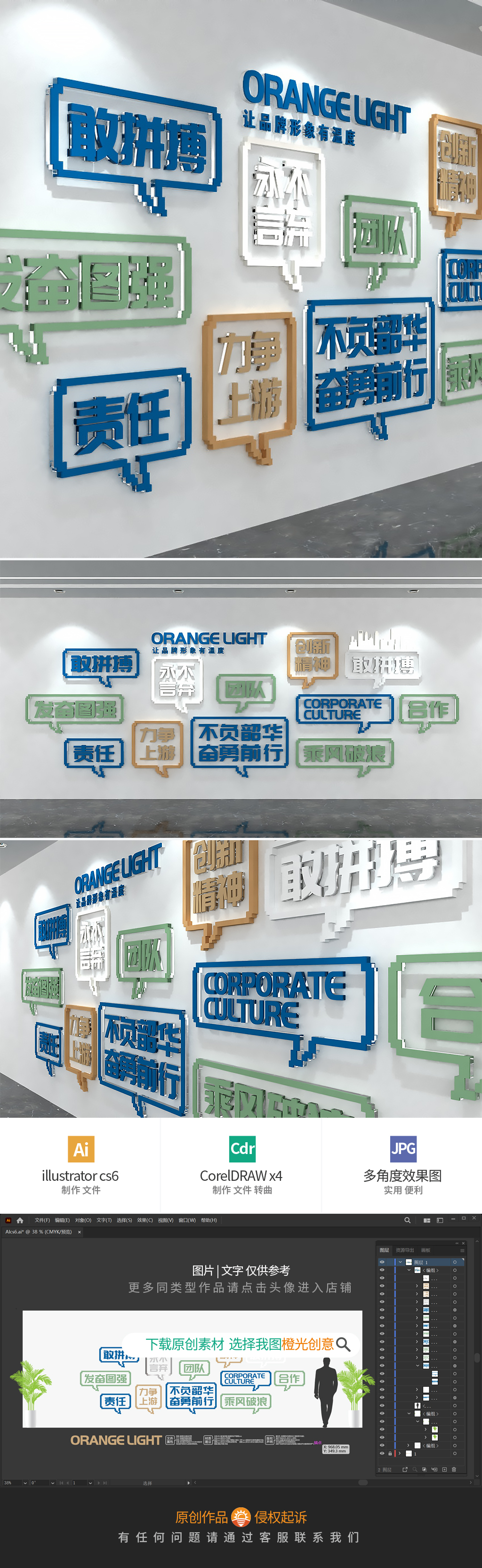 简洁励志口号企业文化墙员工文化墙公司形象墙