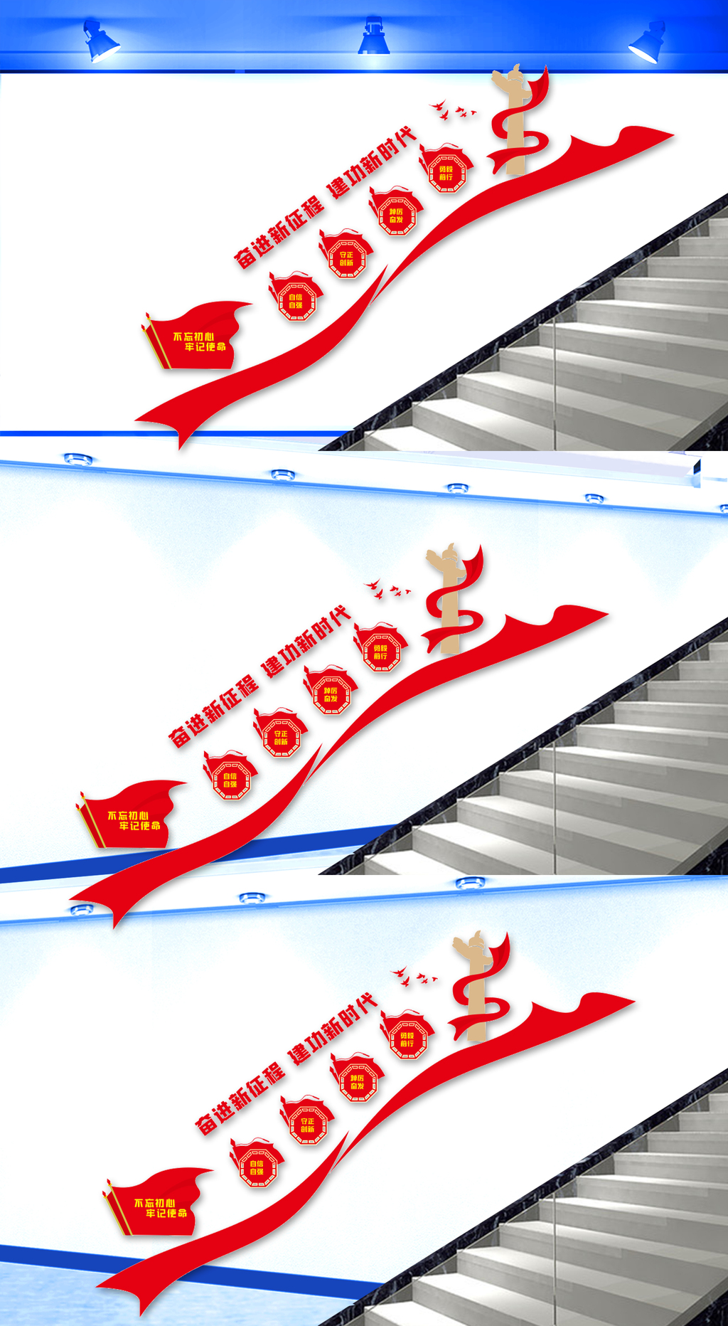 党建标语楼梯文化墙