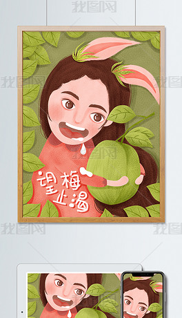 望梅止渴这个成语来源于什么故事_望梅止渴成语故事(2)