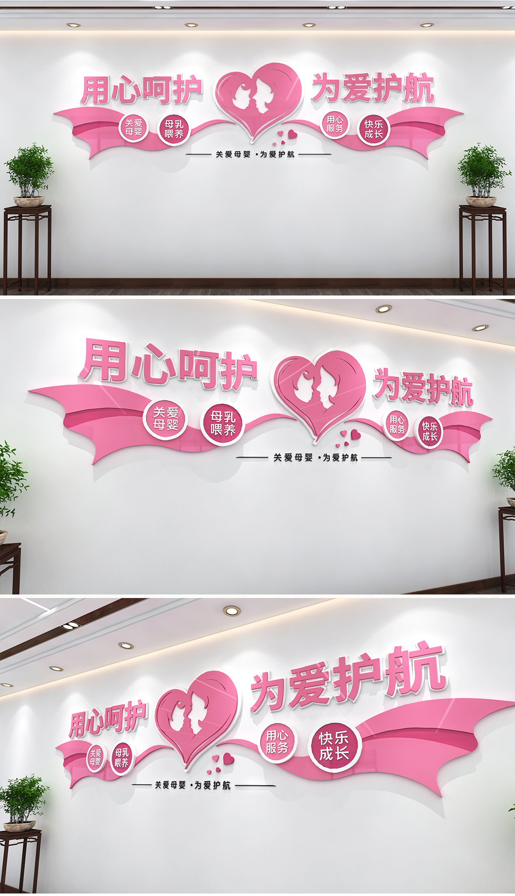温馨母婴室文化墙妇幼保健院母婴文化墙设计