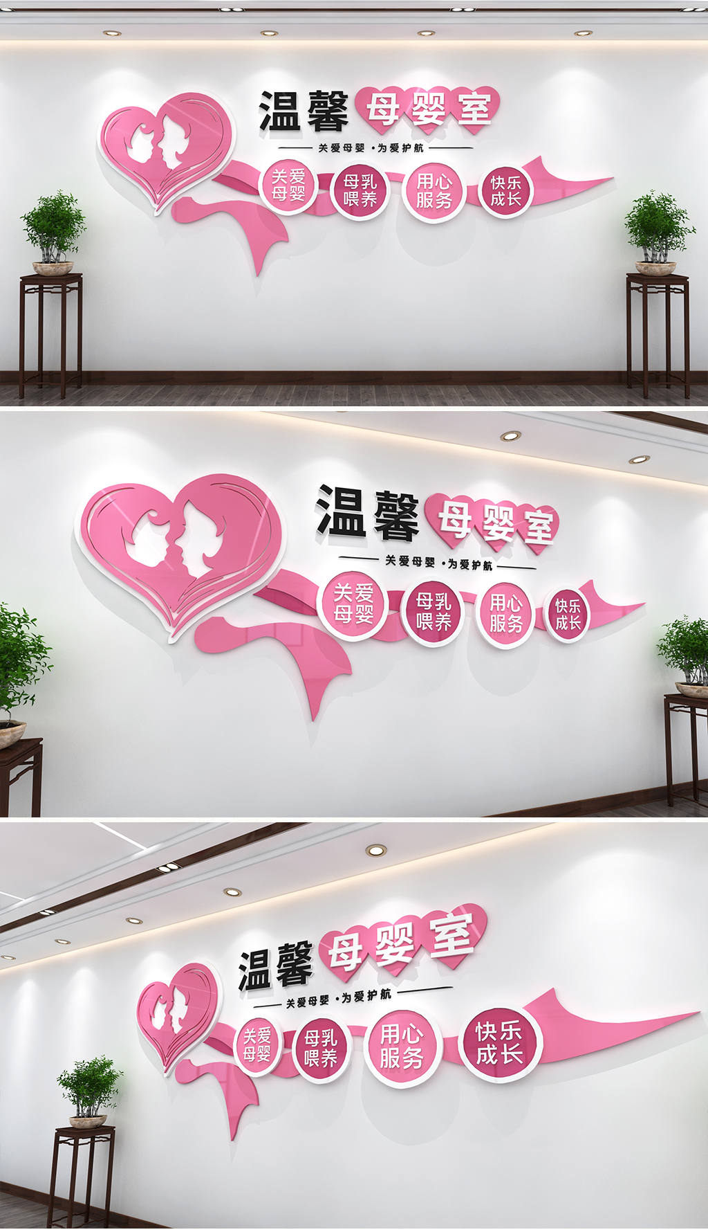 温馨母婴室文化墙妇幼保健院母婴文化墙设计
