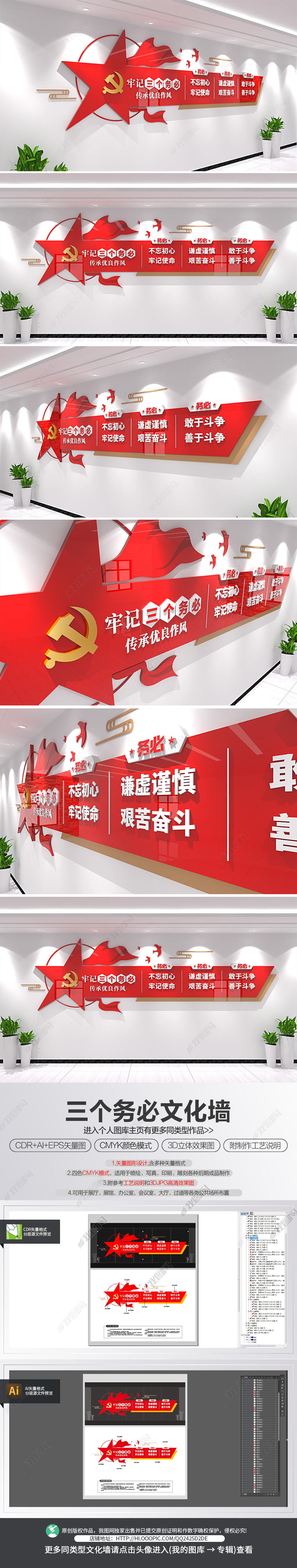党的二十大报告三个务必文化墙