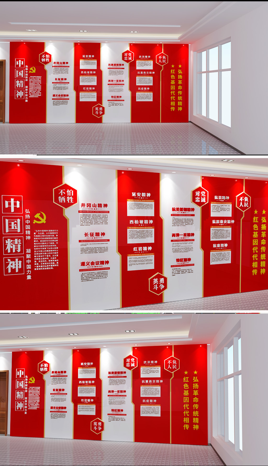 中国共产党人的精神谱系文化墙中国精神党建文化墙