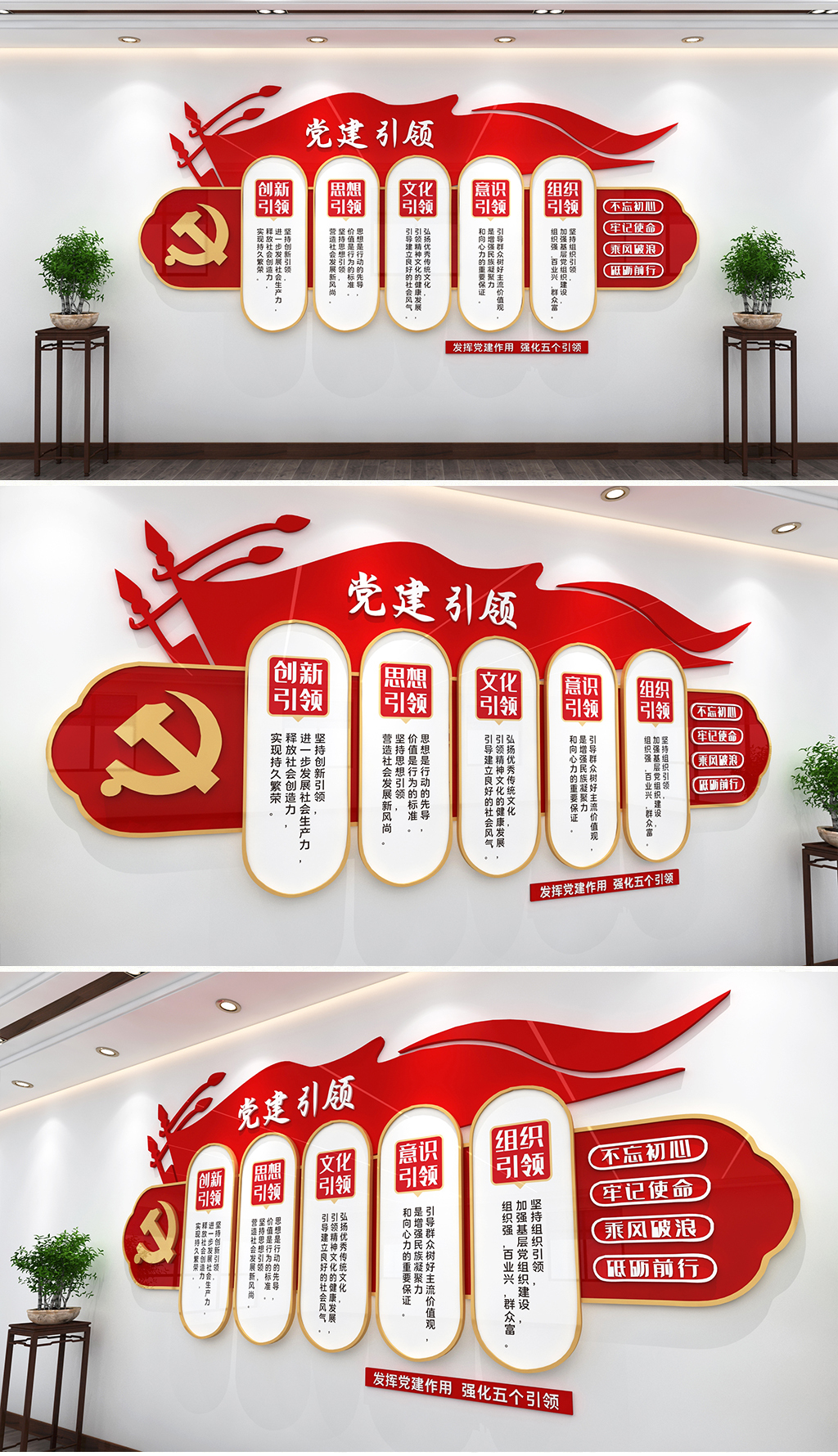 党建引领党建文化墙基层党建文化墙