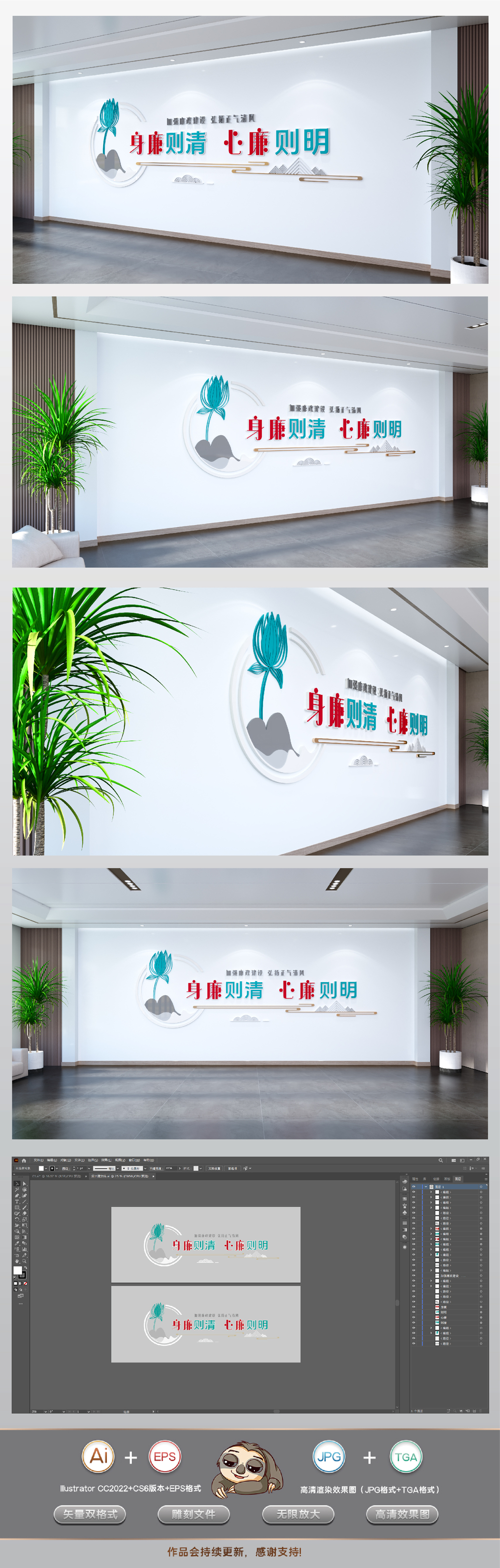 廉政标语文化墙党建廉政文化长廊走廊形象墙