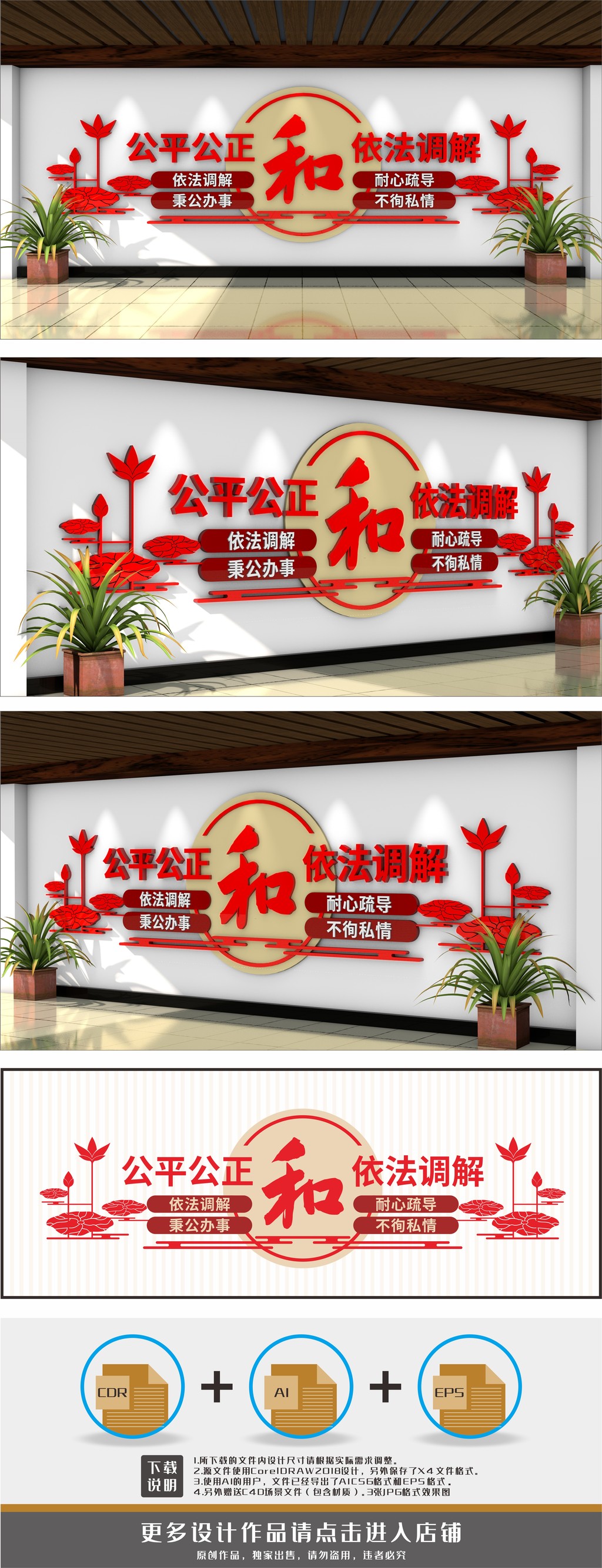 和调解室说事室依法调解文化墙