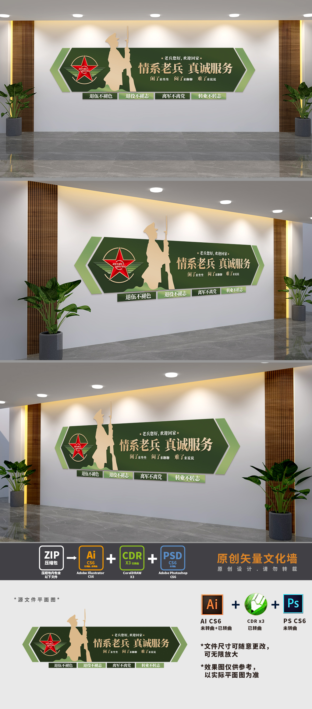 老兵之家标语文化墙