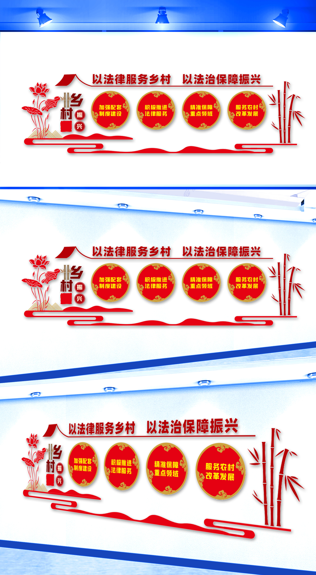 加强乡村法治宣传教育文化墙