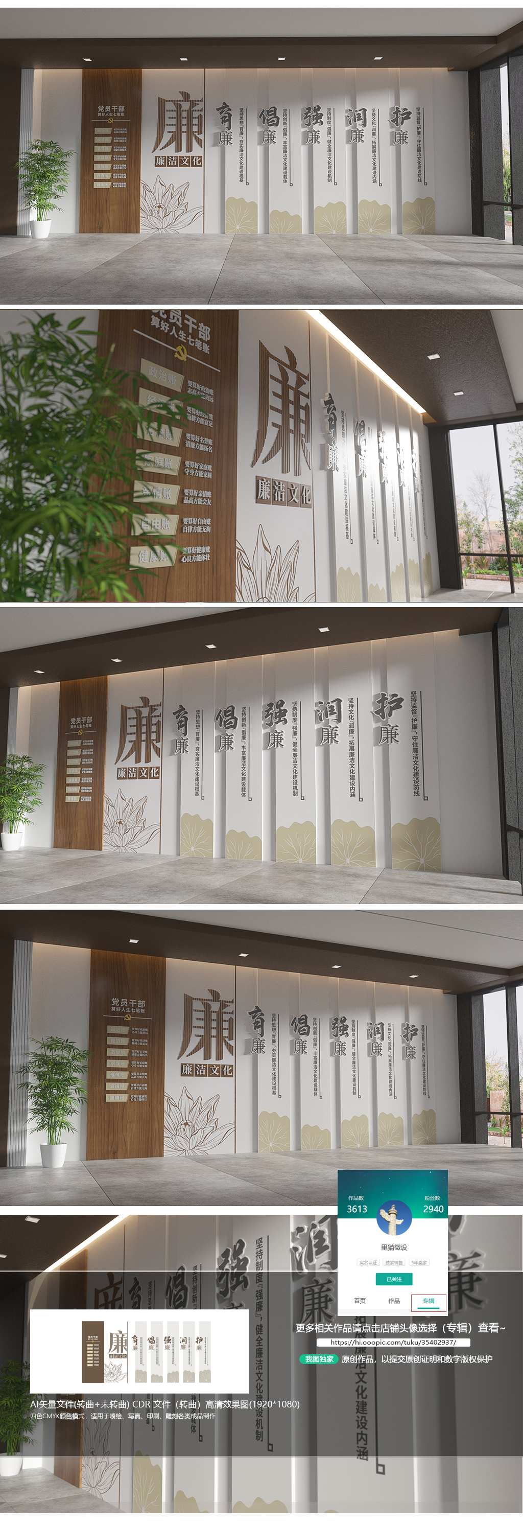 新时代廉洁文化建设廉政文化墙廉洁文化墙