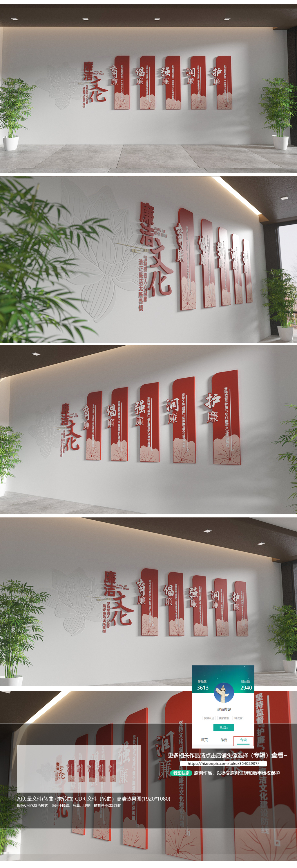 新时代廉洁文化建设廉政文化墙廉洁文化墙