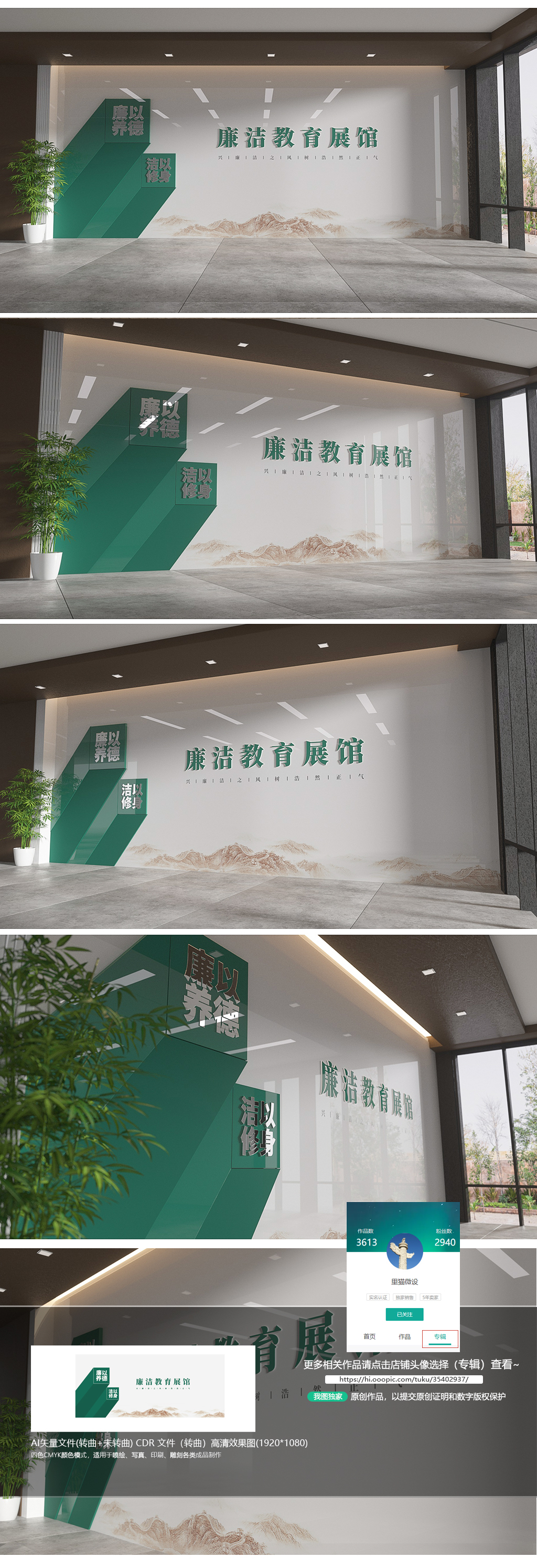 绿色素雅廉政文化墙党建文化墙廉洁文化展馆