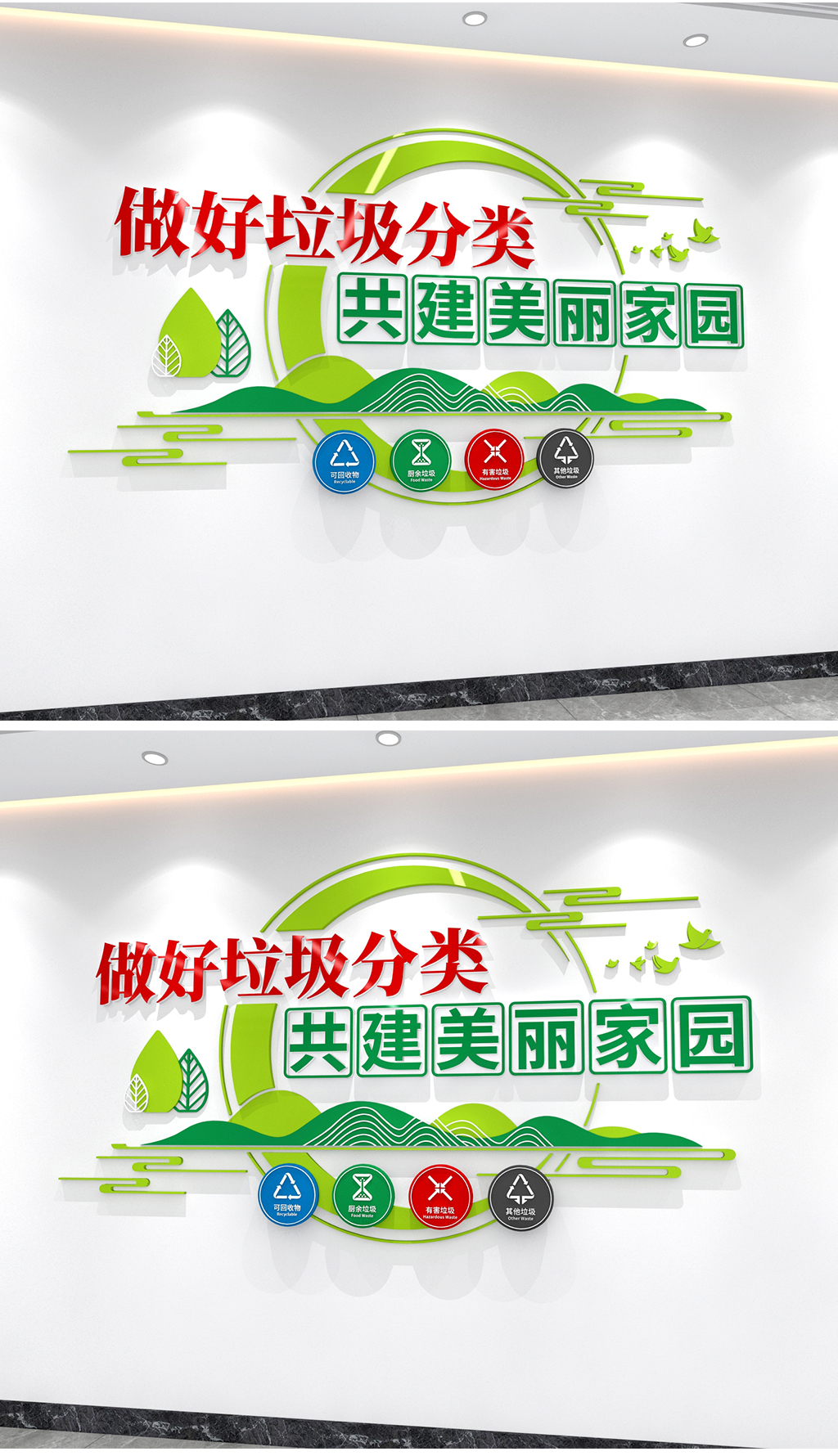 垃圾分类文化墙环保宣传文化墙社区绿色环保宣传