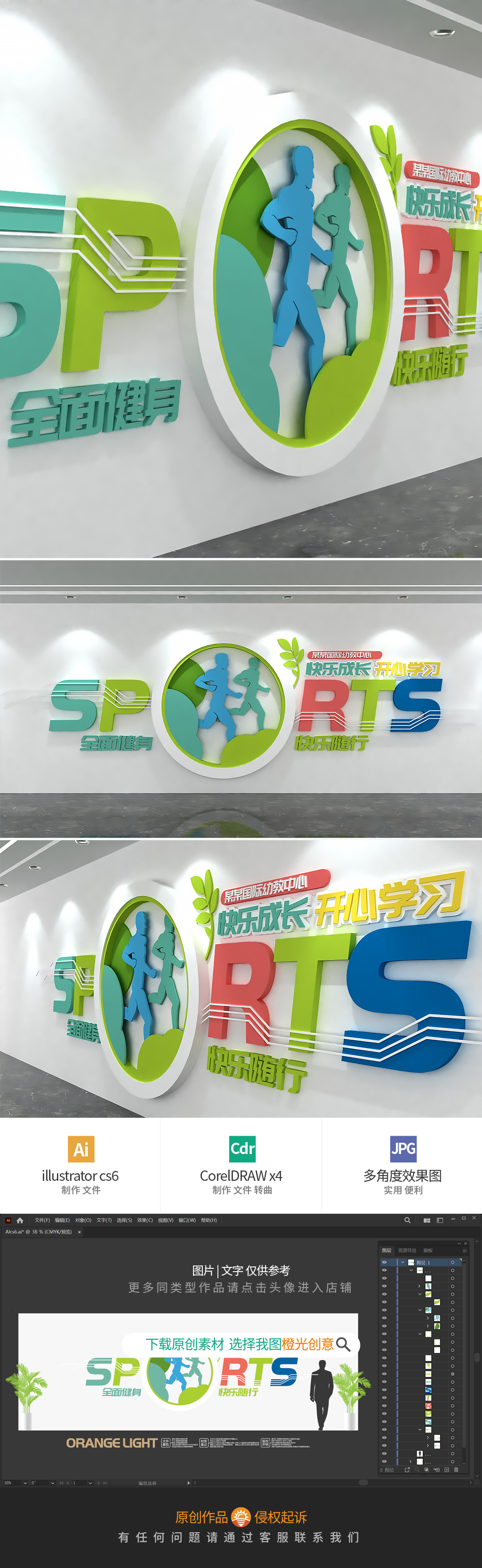 简洁校园文化墙运动竞技形象墙马拉松形象墙
