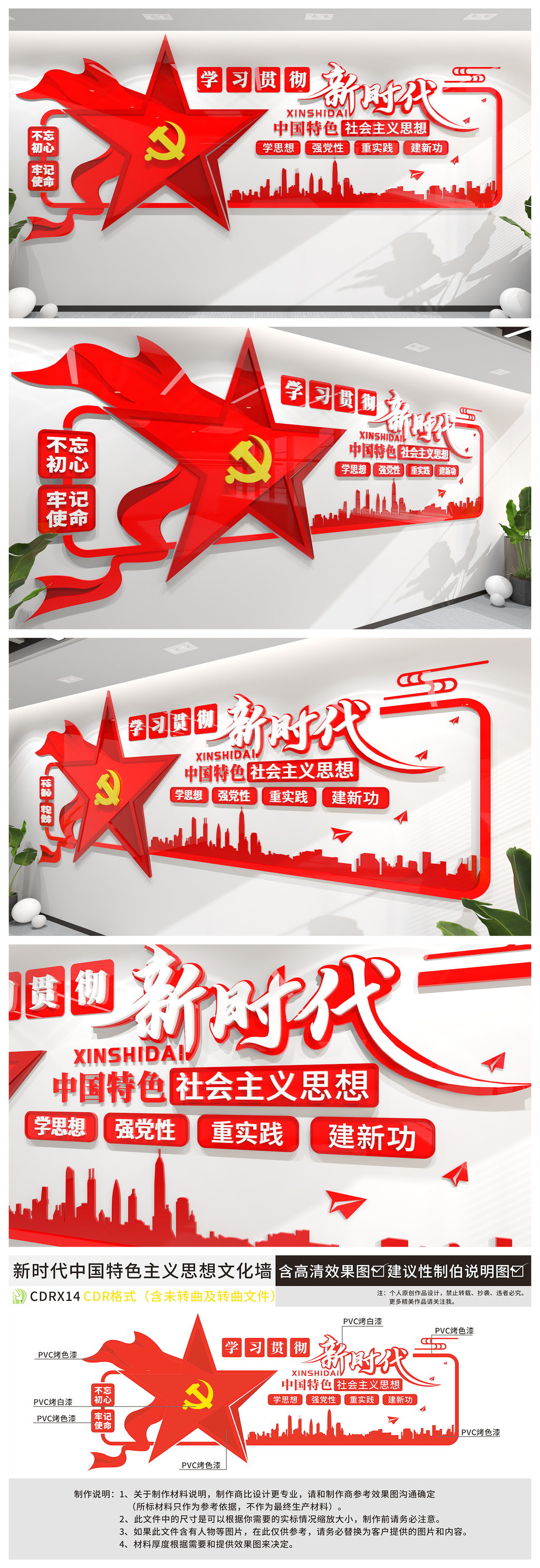 高端大气五角星旗帜新时代中国特色社会主义文化墙