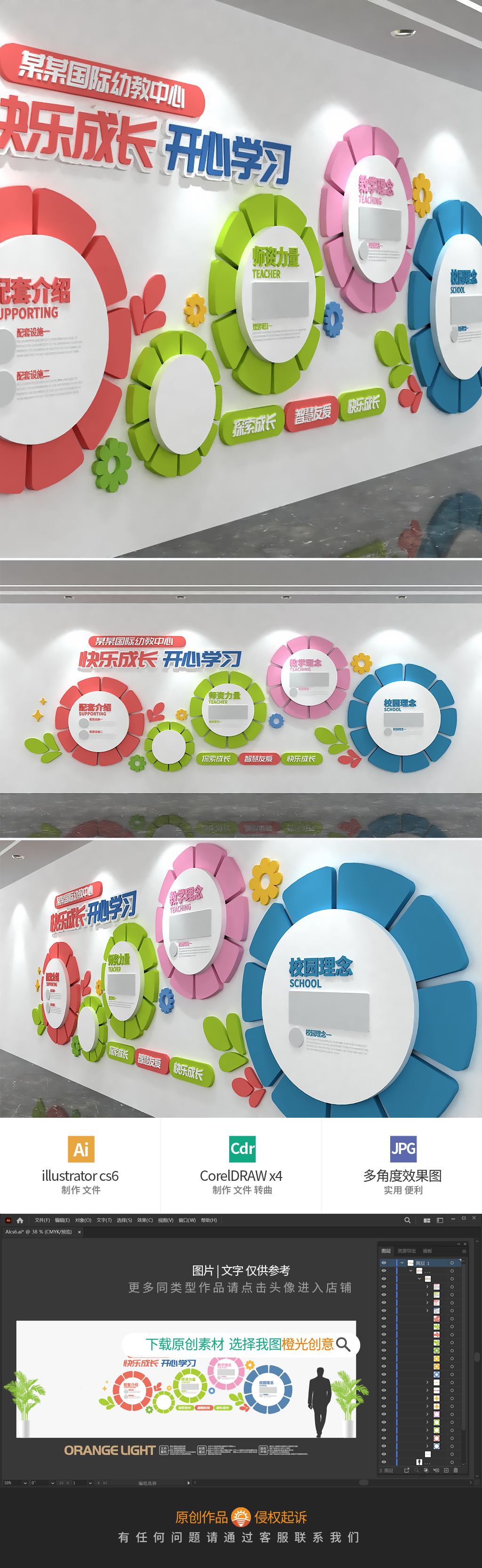 卡通温馨幼儿园文化墙学校宣传栏班级文化墙