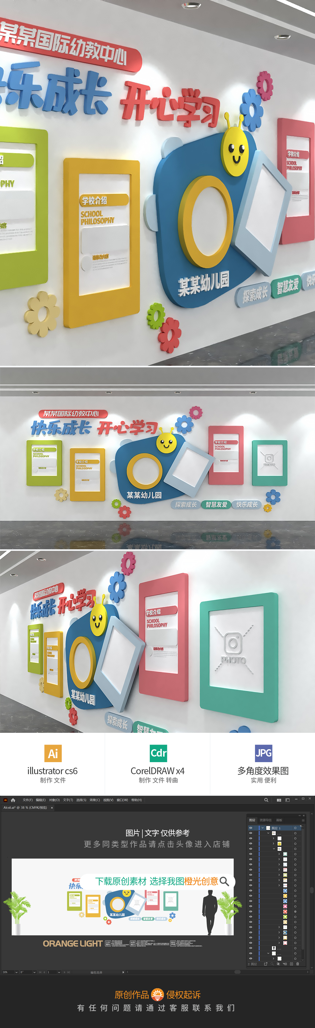 可爱卡通校园文化墙幼儿园宣传栏学校宣传栏