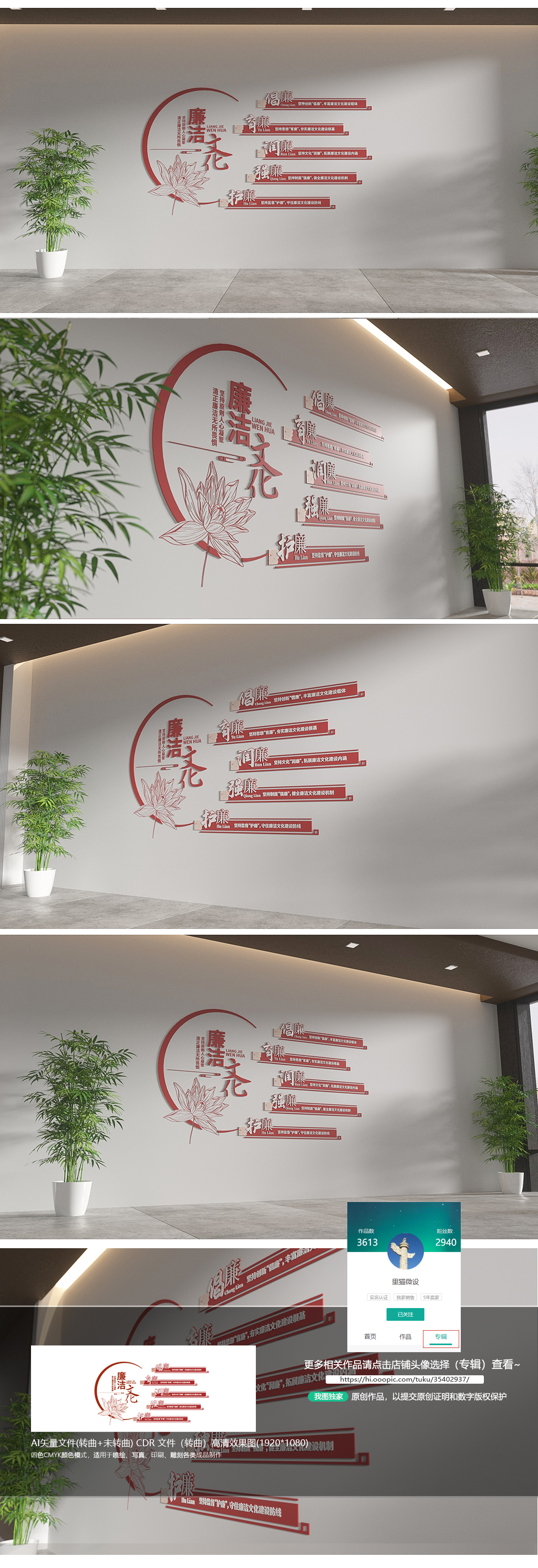新时代廉洁文化建设廉政文化墙廉洁文化墙