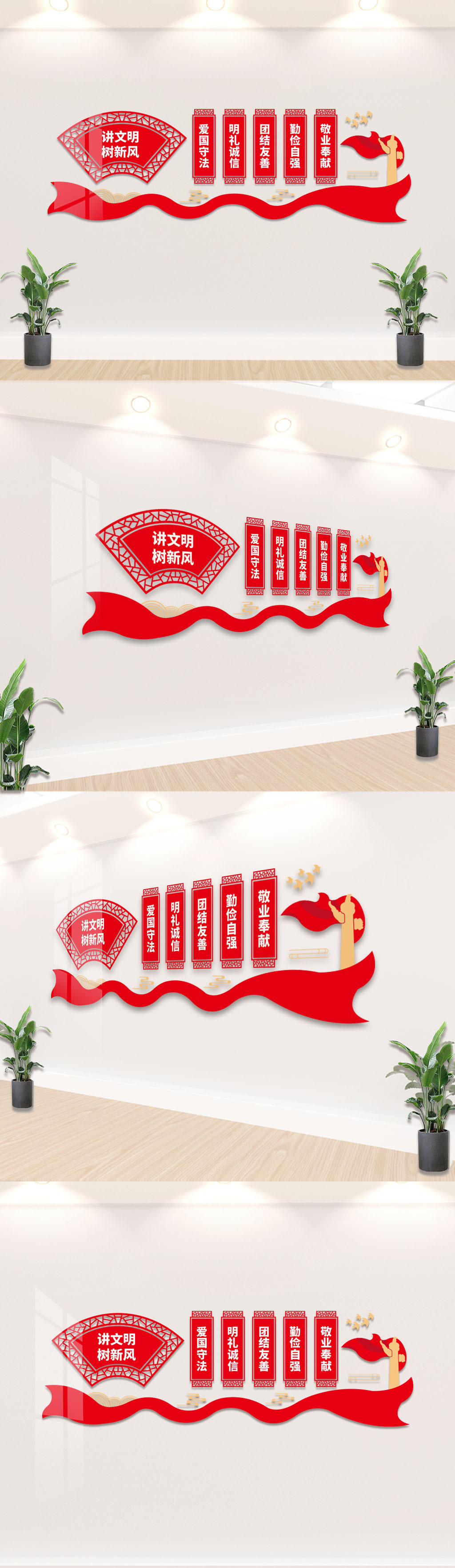 讲文明树新风文明城市文化墙