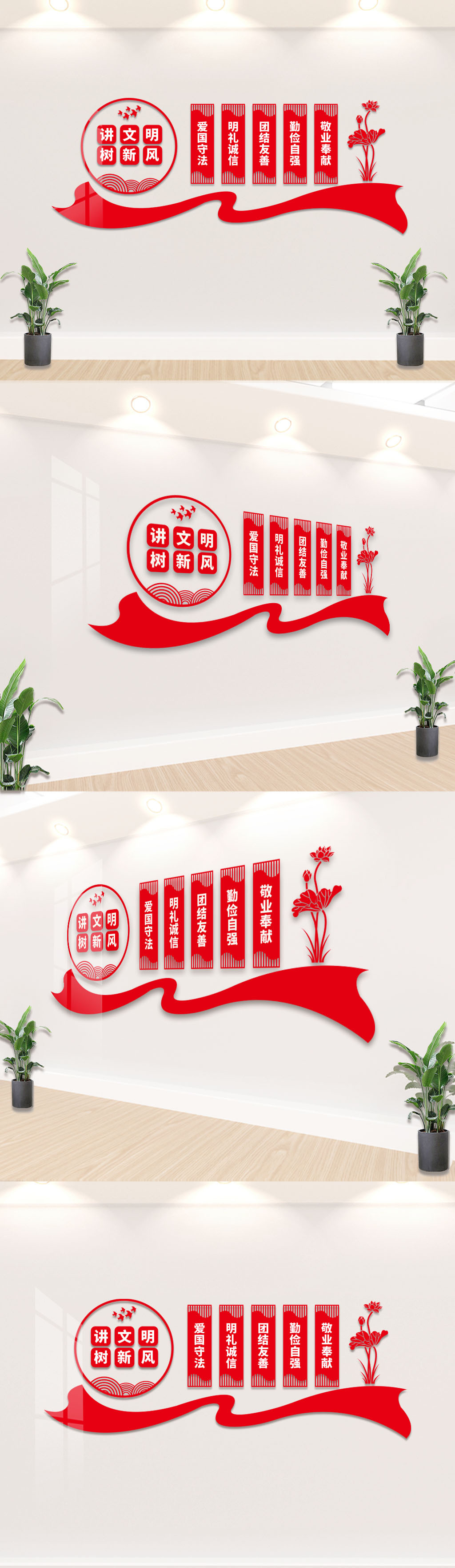 讲文明树新风文明城市文明社区文化墙