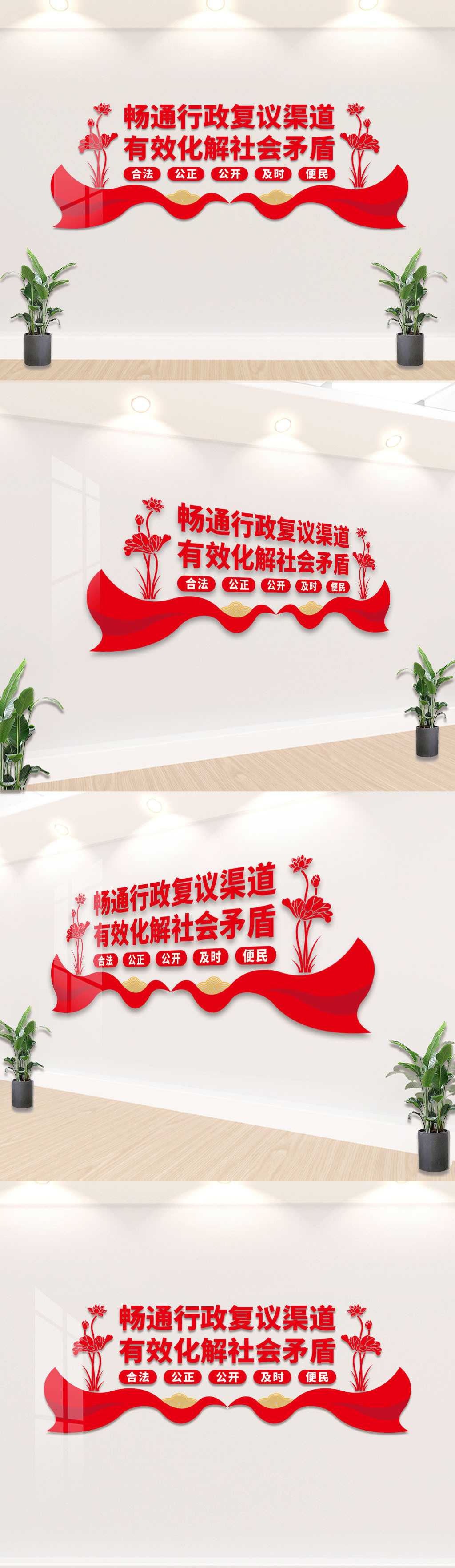 司法局畅通行政复议渠道文化墙