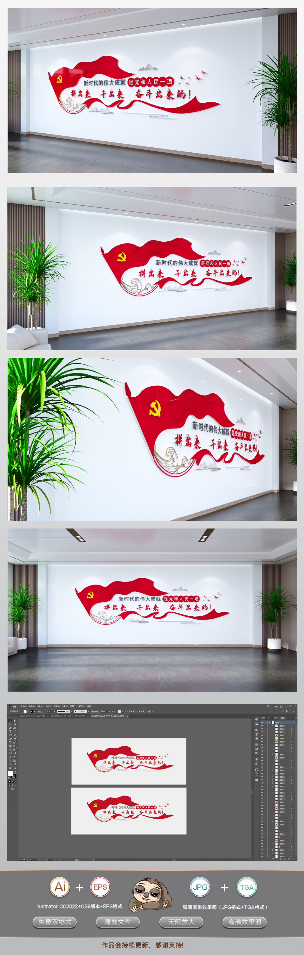 新时代伟大成就是党和人民一道拼出来干出来奋斗出来
