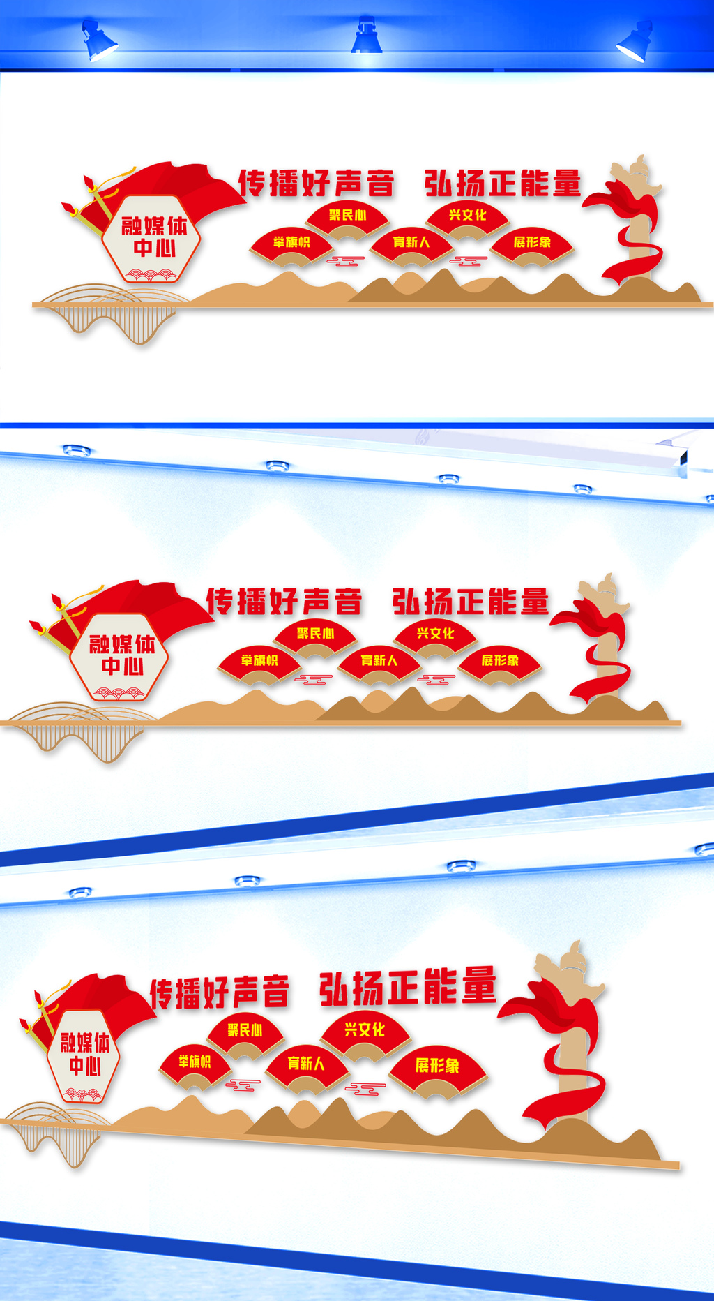 融媒体中心文化墙
