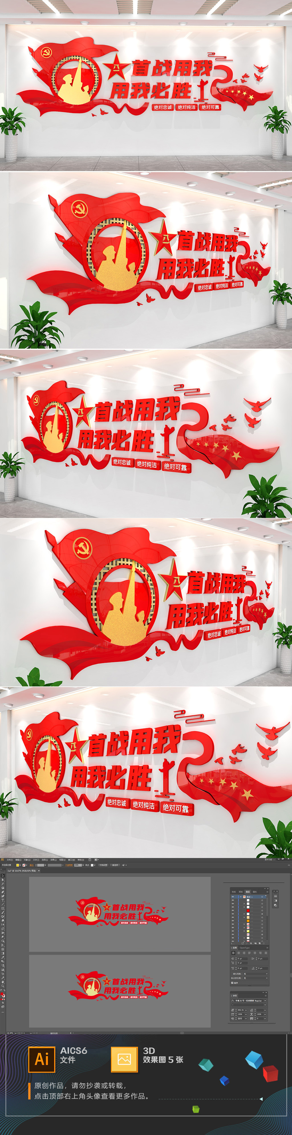 首战用我用我必胜部队警营标语文化墙