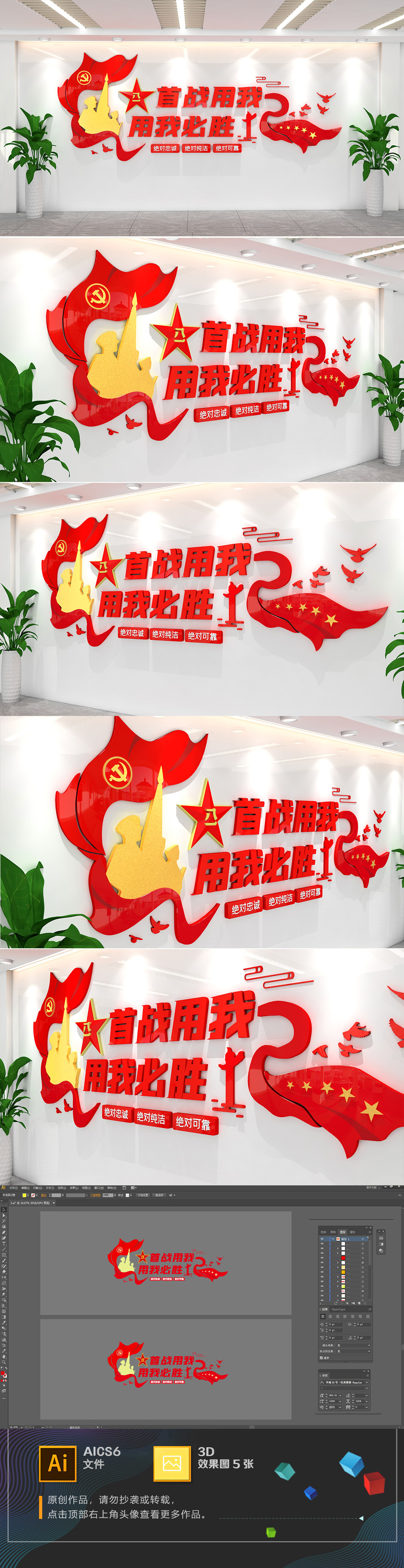首战用我用我必胜部队警营标语文化墙