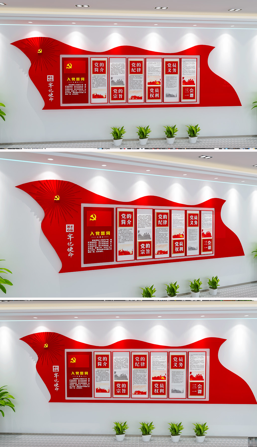 党建文化墙立体党建宣传栏形象墙