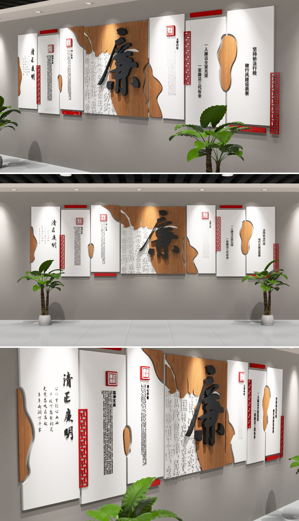 中国元素古典党建廉政文化墙设计