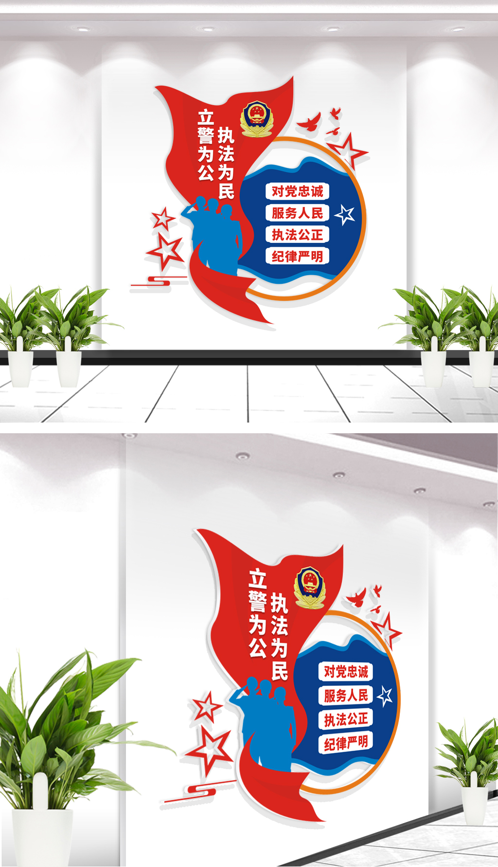立警为公执法为民警营标语文化墙