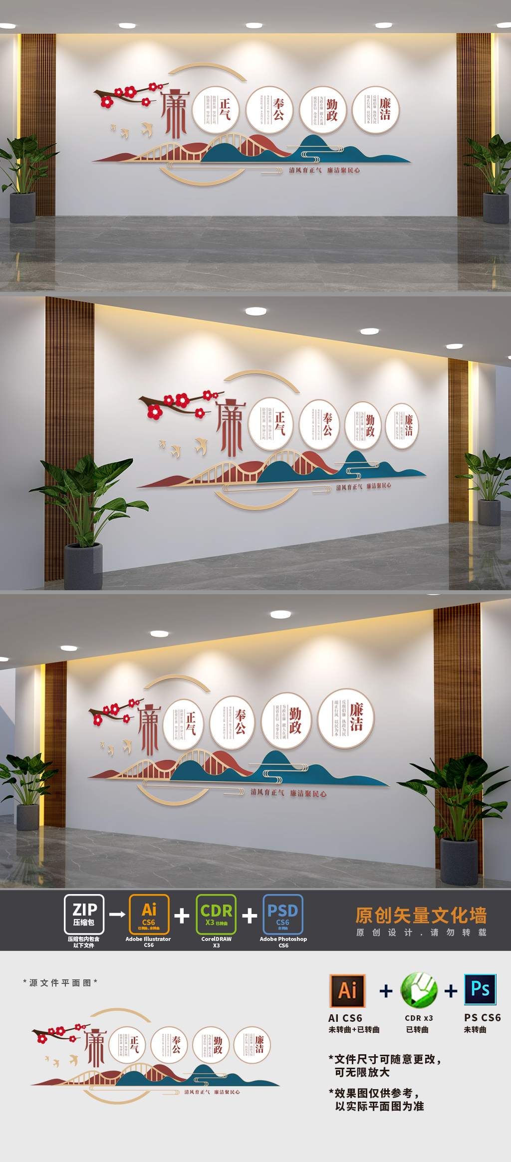廉政展板文化墙