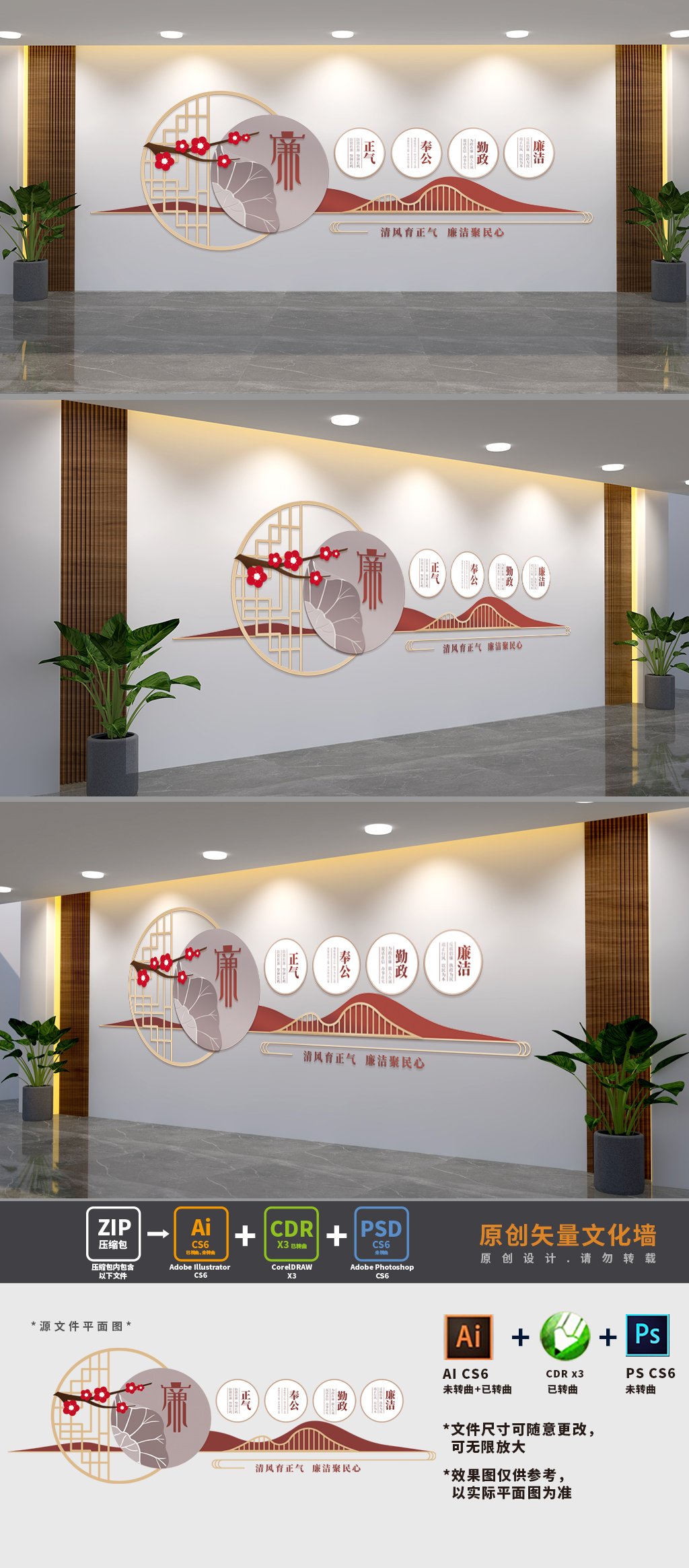 廉政格言警句展板文化墙