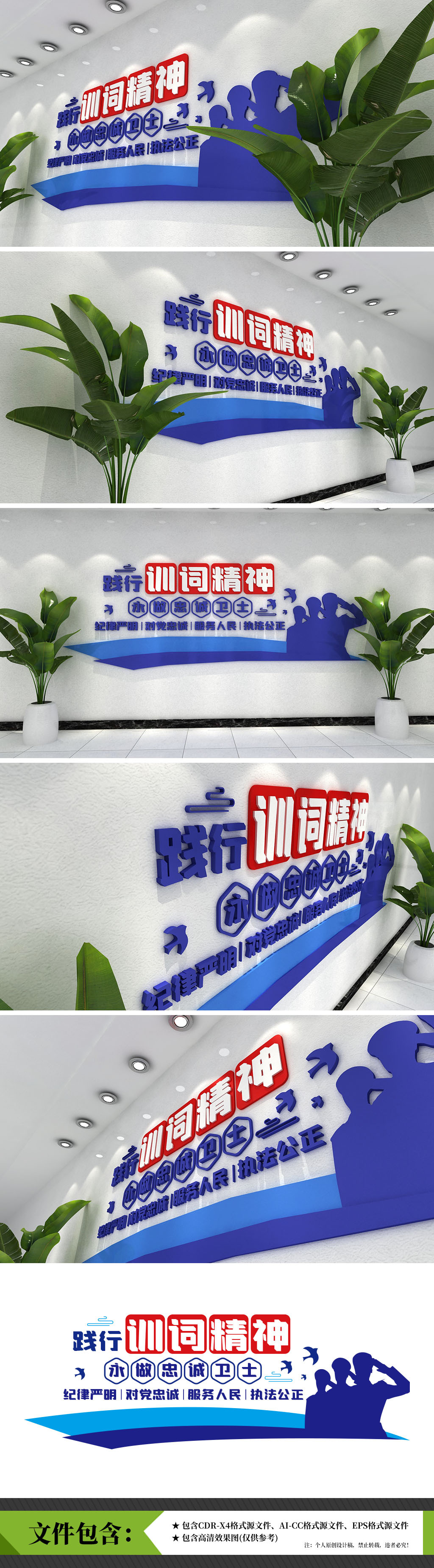 训词精神党建文化墙