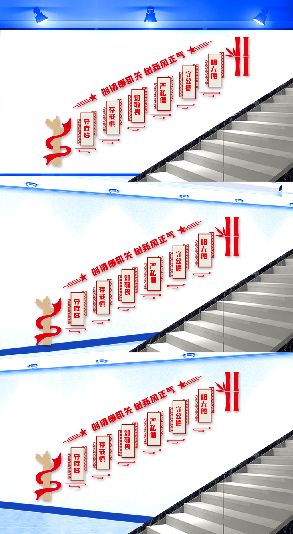 清廉机关楼梯文化墙