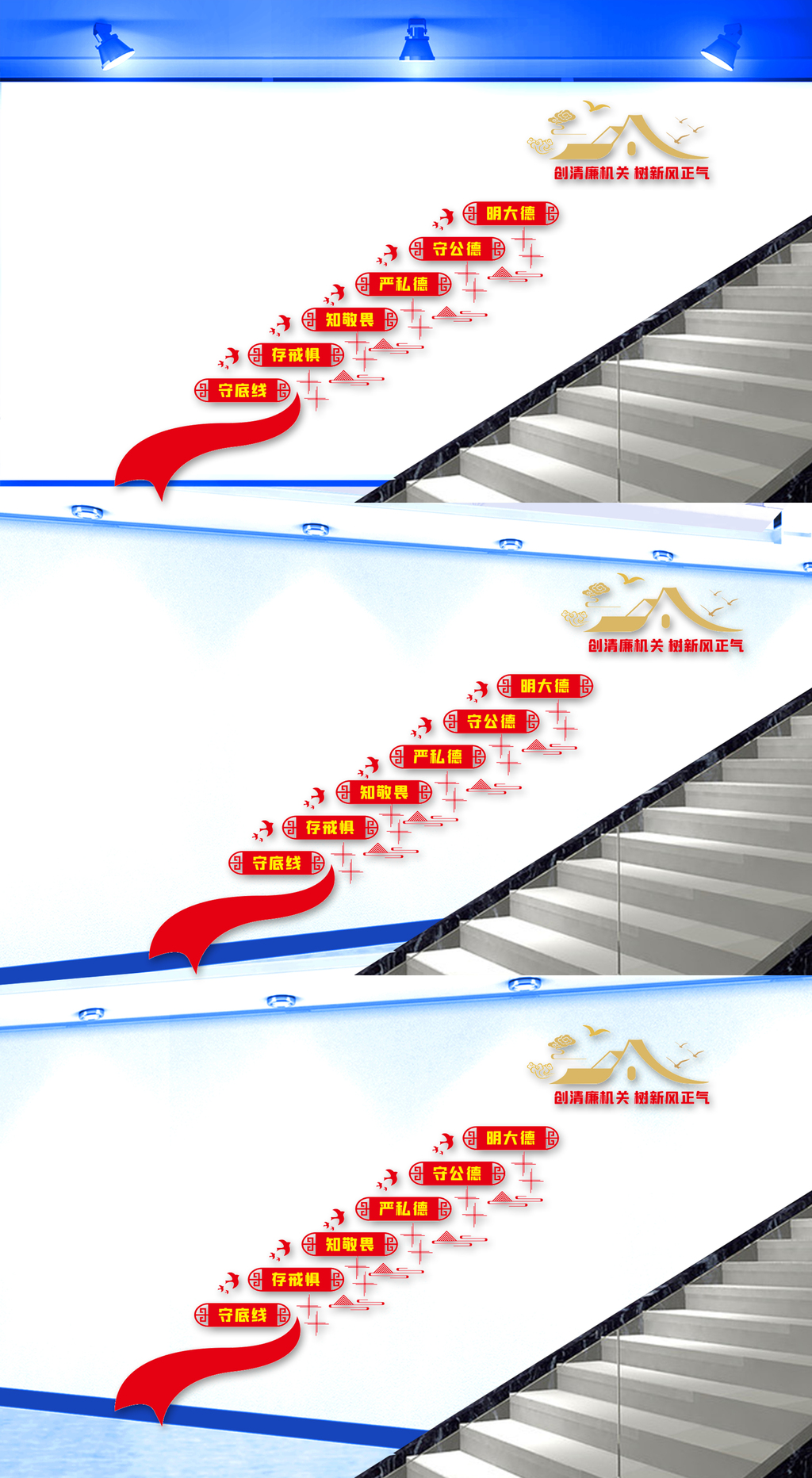 清廉机关楼梯文化墙