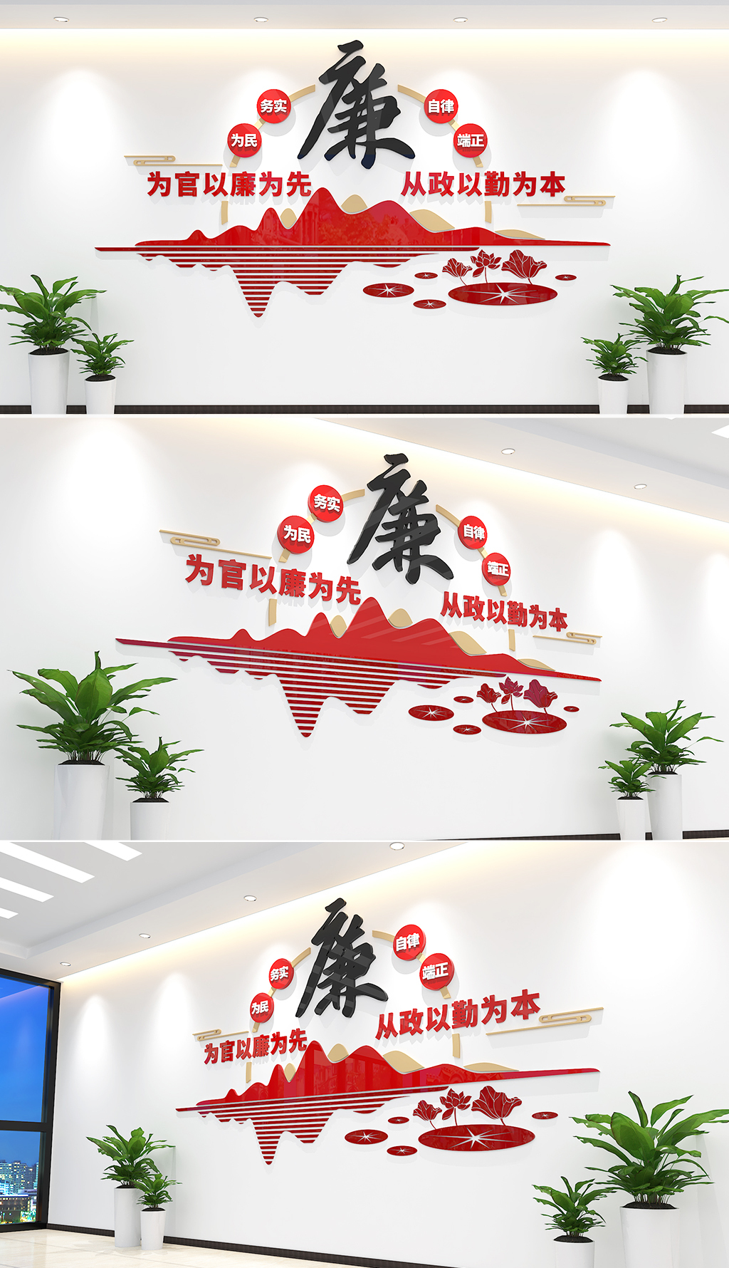 廉政标语文化墙党建廉政文化长廊走廊形象墙