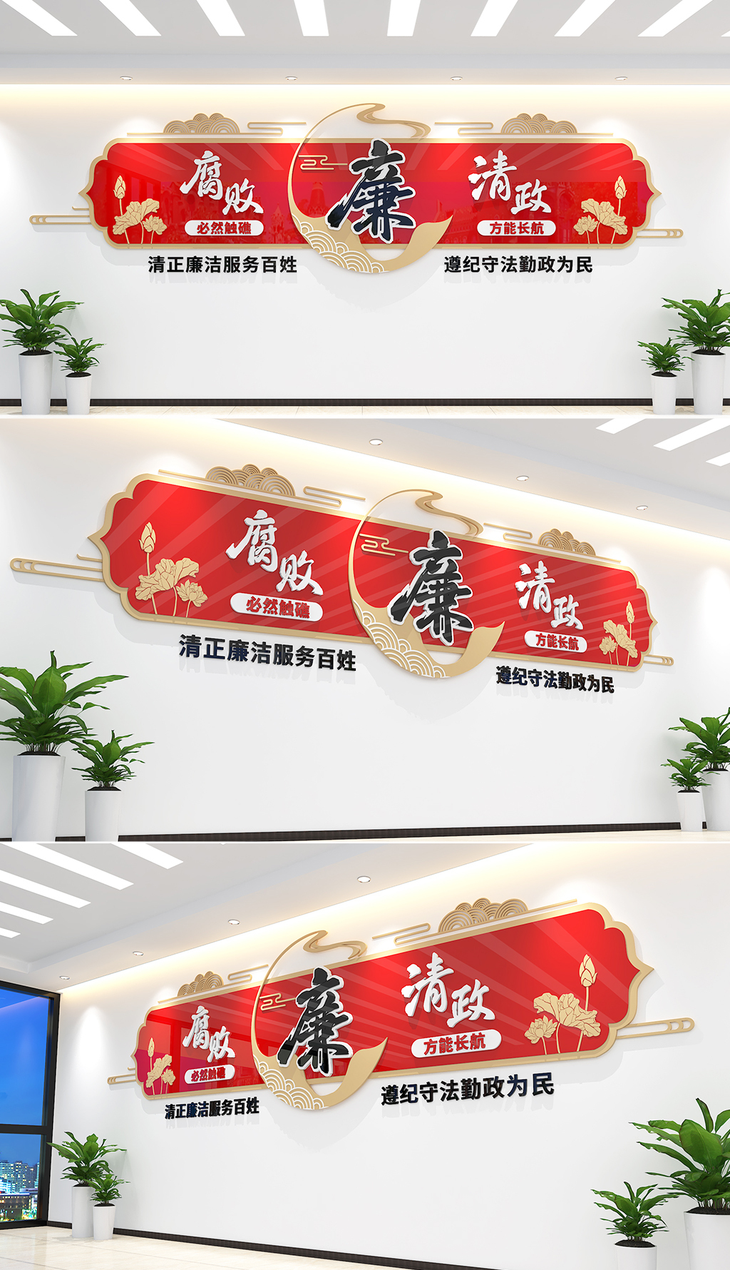 廉政标语文化墙党建廉政文化长廊走廊形象墙