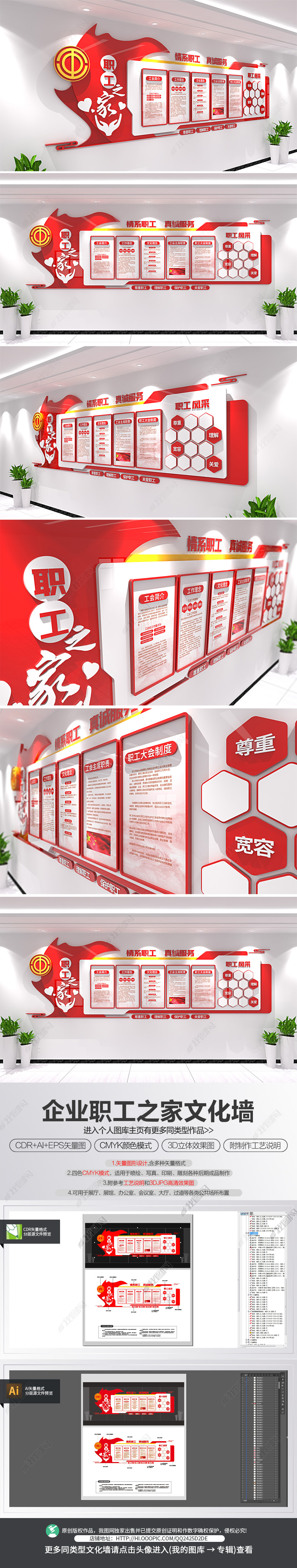 工会文化墙企业学校职工之家工会之家文化墙宣传栏