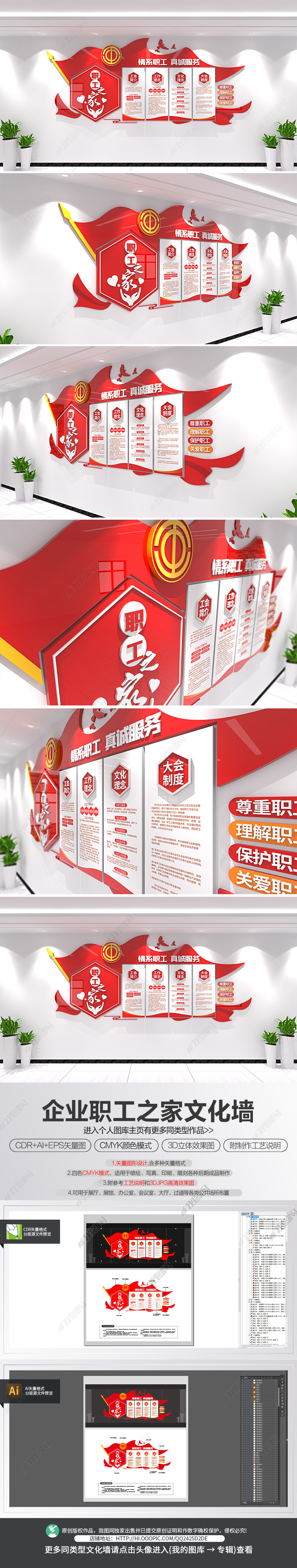 工会文化墙企业学校职工之家工会之家文化墙宣传栏