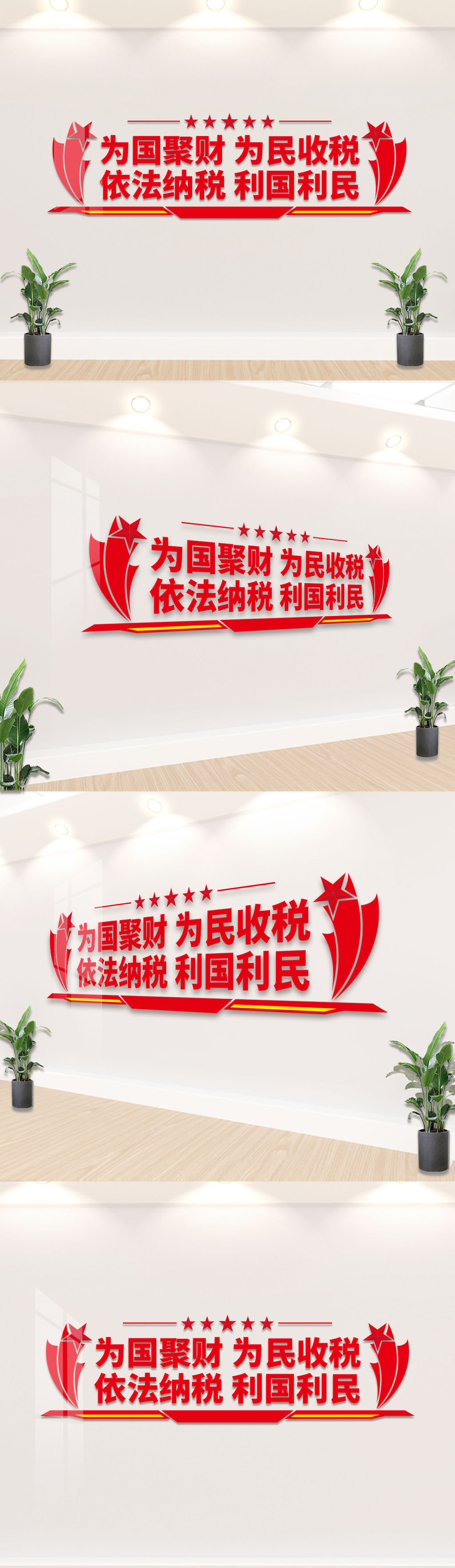 纳税服务中心财政局文化墙