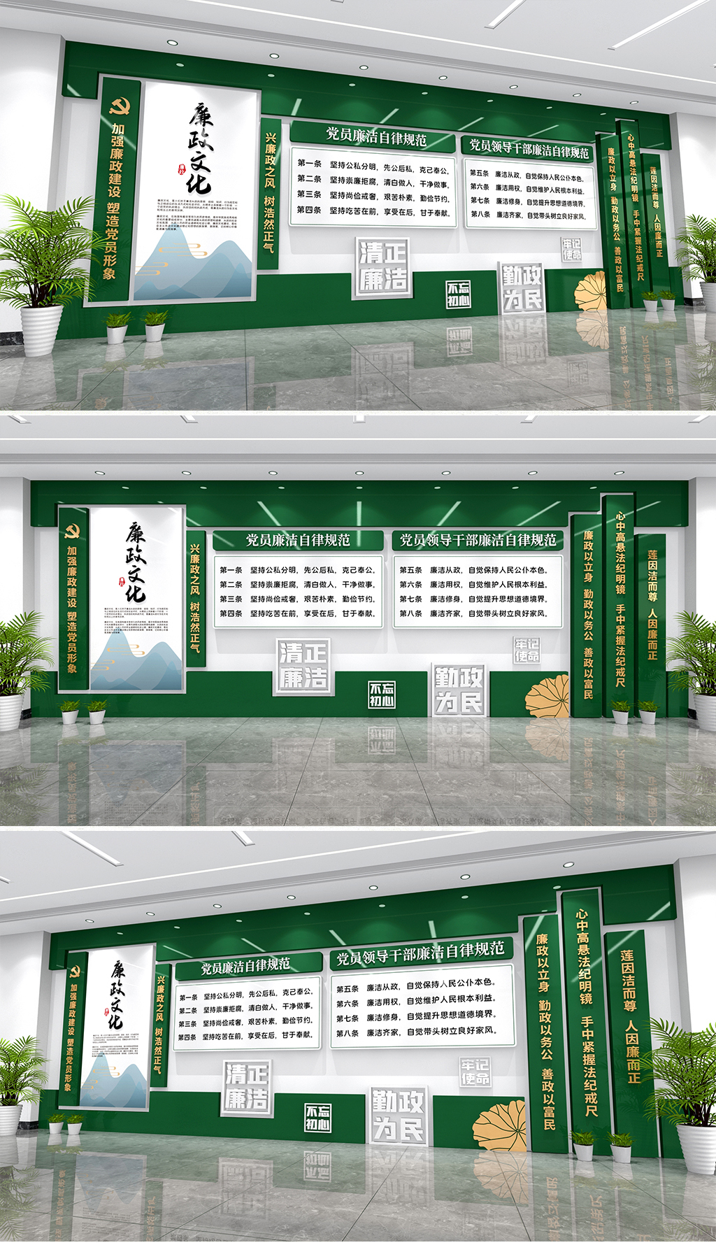 廉政文化墙党风廉政建设文化党员廉政文化廉政党建墙