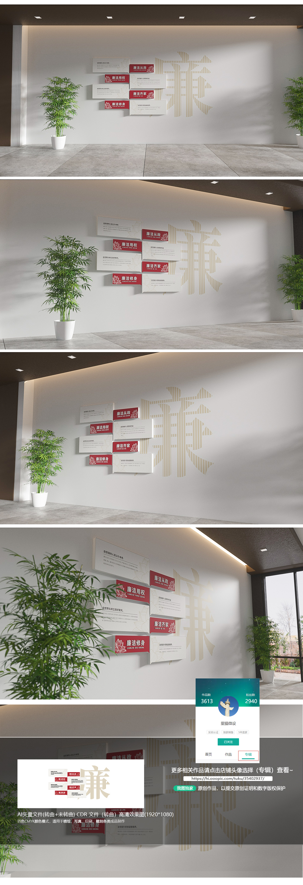 新时代廉洁文化建设廉政文化墙廉洁文化墙