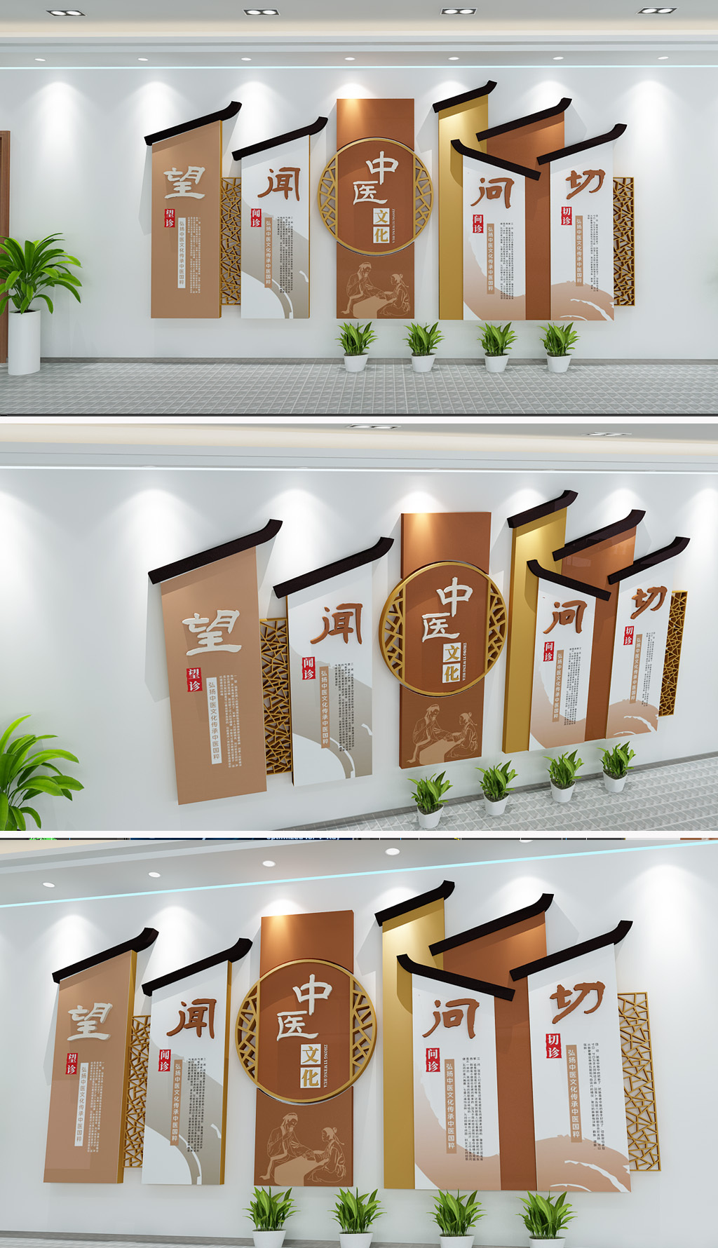 弘扬中医文化传承中医精神背景墙设计